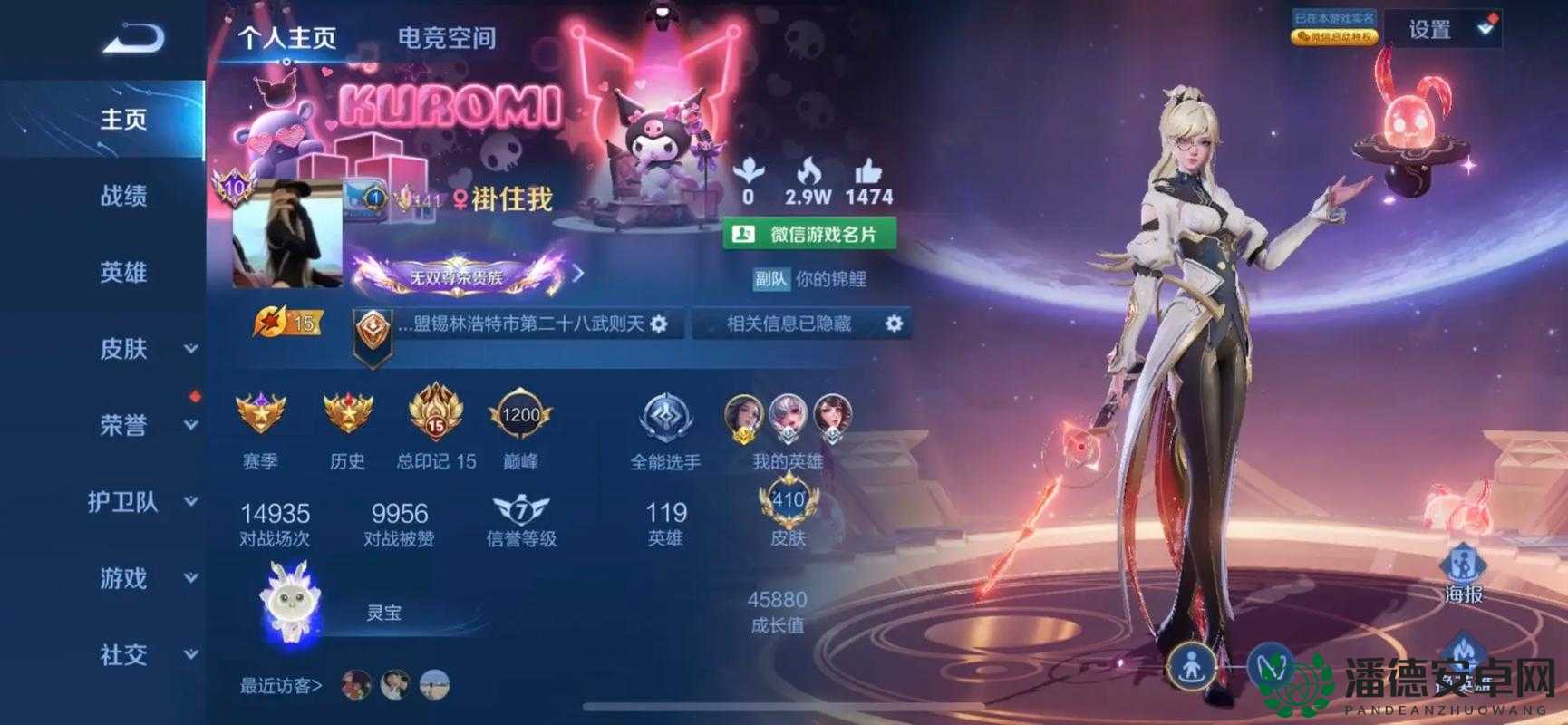 王者荣耀星会员15级究竟需要多少费用？价格揭秘引悬念！