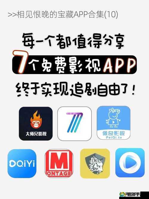 三亚在线观看免费高清电视剧软件推荐：畅享海量剧集，随时随地追剧无忧