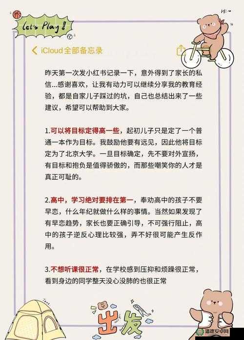 陪读妈妈第20节作文如何帮助孩子提升写作能力？实用技巧分享