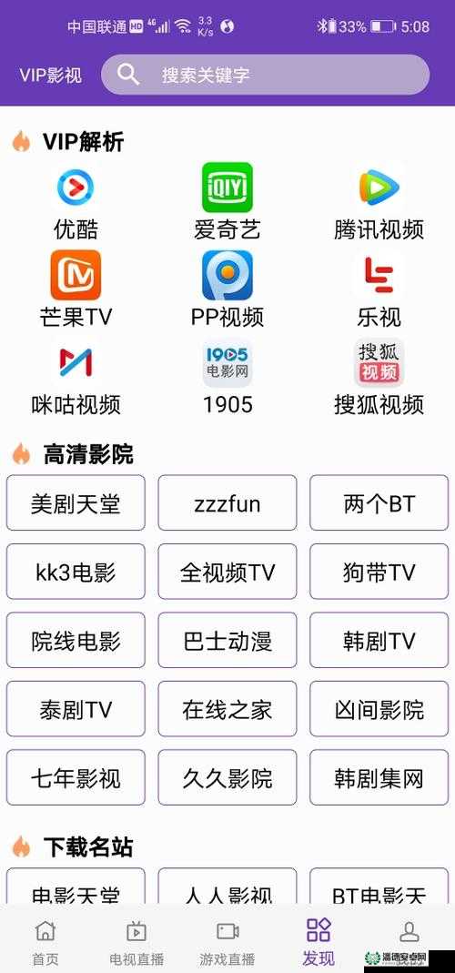9.1 快看免费版视频 APP：无限精彩，尽在这里