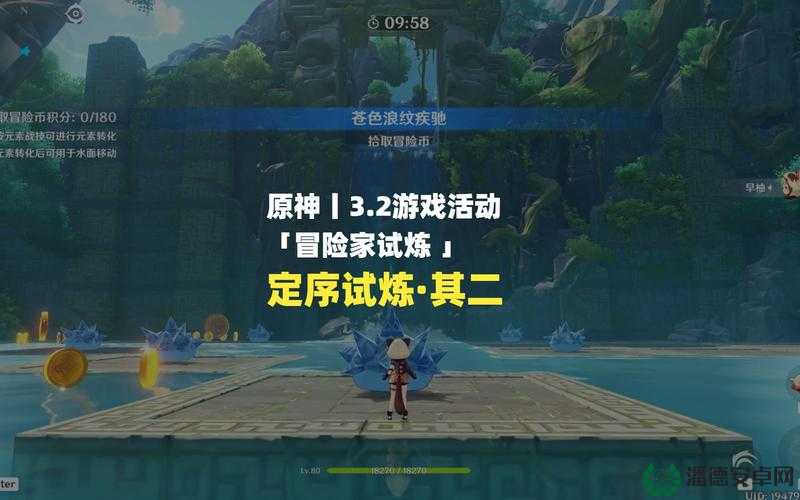 原神冒险家试炼苍色浪纹疾驰，如何巧妙通关的深度解析揭秘？