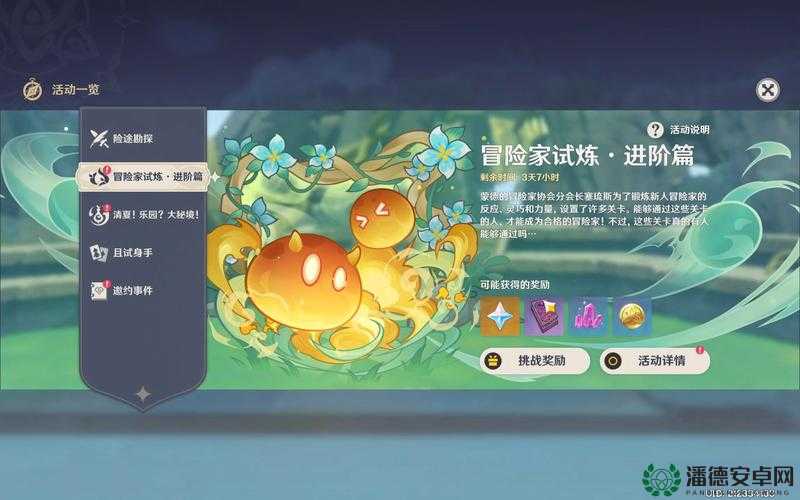 原神冒险家试炼如何应对巨球来袭？通关方法全攻略揭秘！