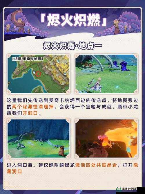 原神冒险家试炼揭秘，如何巧妙通关轰轰岩块大消除挑战？