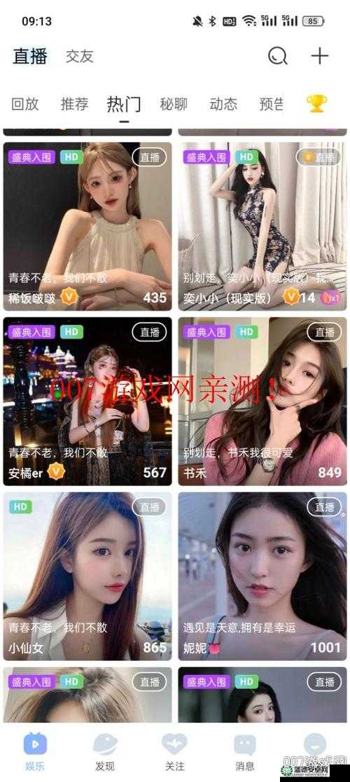 如何在魅影 APP 下载免费版？这里有你需要的答案