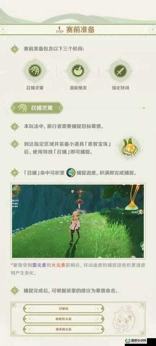 原神3.2版本蕈兽究竟如何捕捉？深度解析捕捉方法与技巧