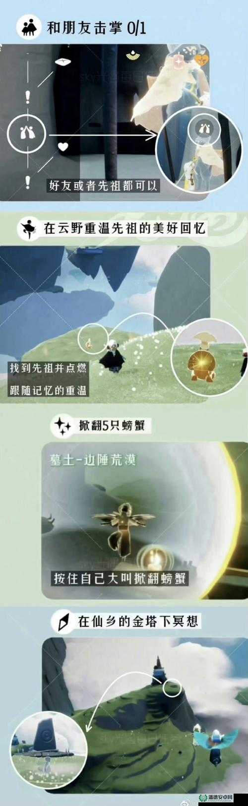 光遇2022年11月2日常任务怎么快速完成？攻略大揭秘！