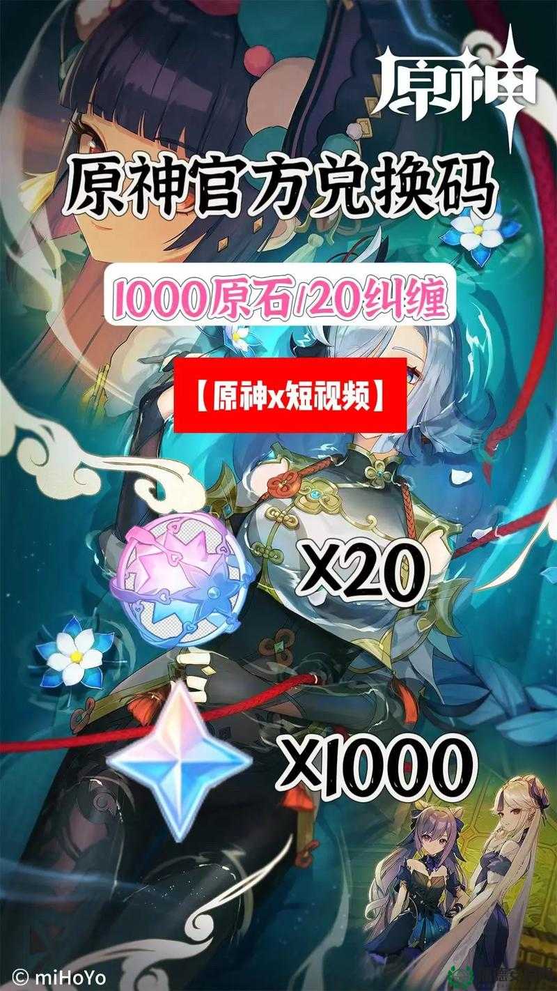 原神2022年11月2日最新兑换码是什么？攻略详解带你揭秘！