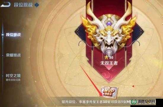 王者荣耀MVP加星卡究竟如何获取？全面攻略大揭秘！