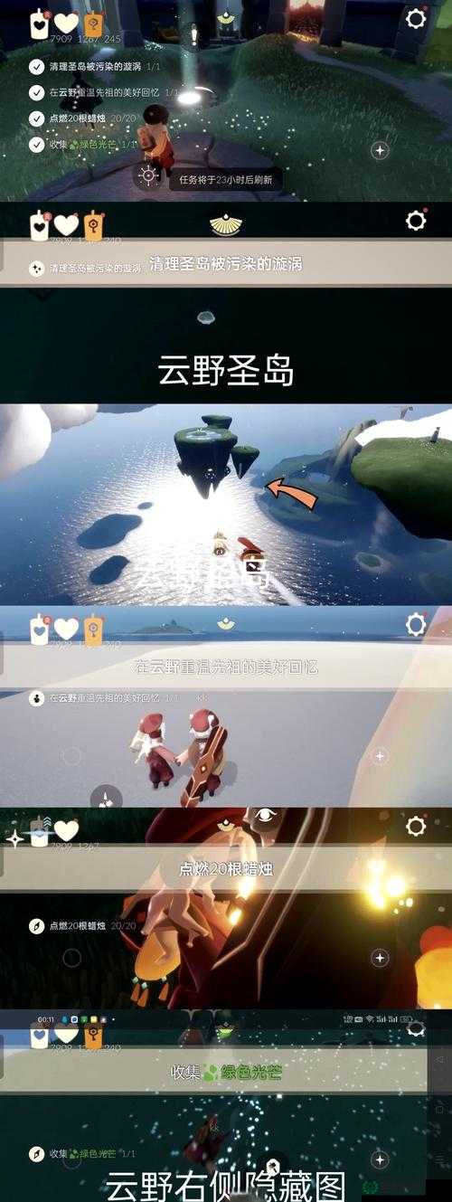 光遇2022年11月1日常任务怎么快速完成？攻略大揭秘！