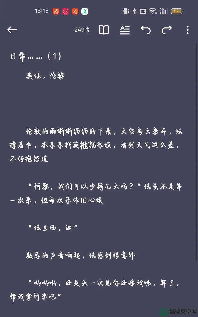 提问：英法 CP 中 All 法的腰到底有多细？引发全网热议的焦点来了