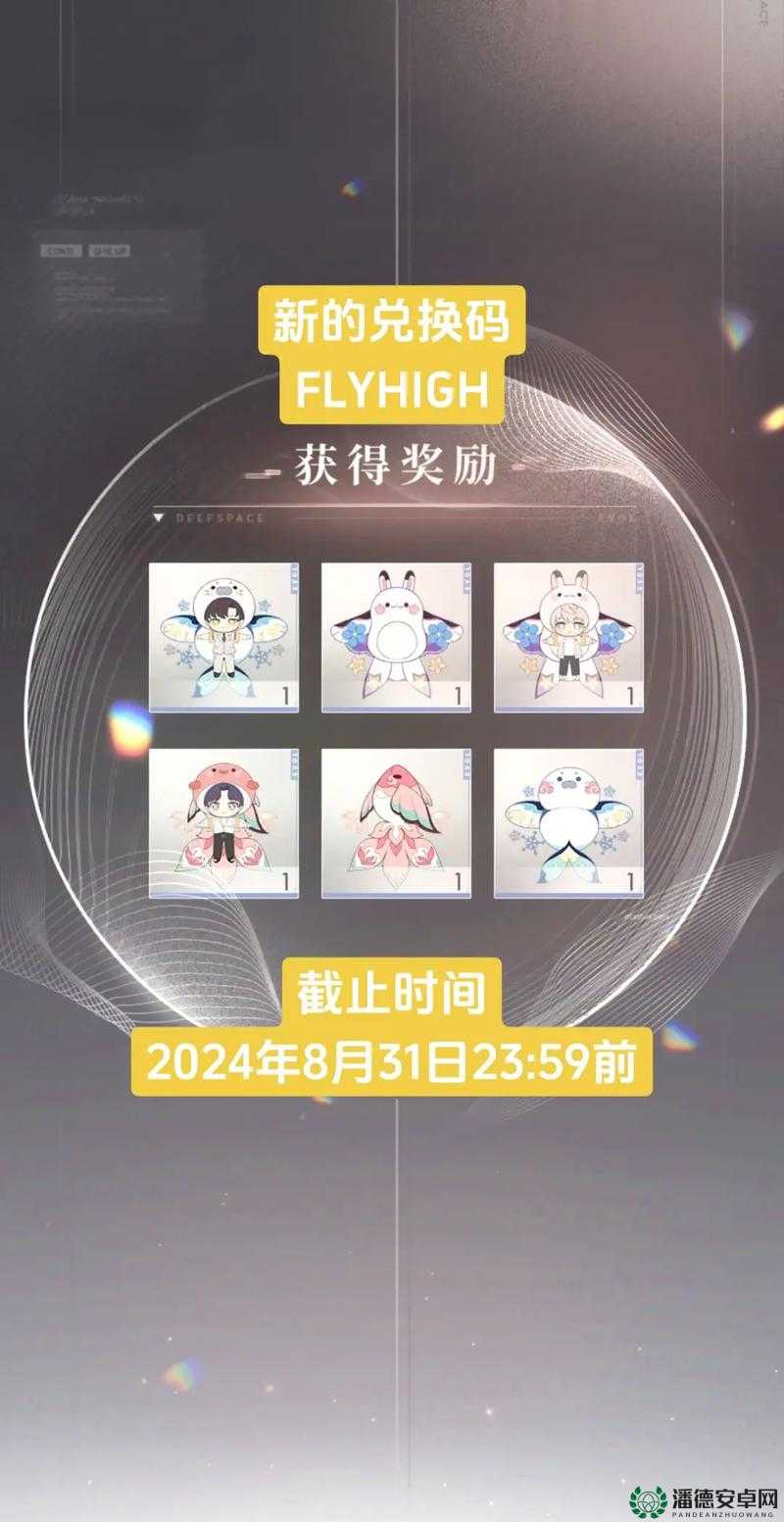 恋与制作人2022年11月1日兑换码是什么？最新攻略揭秘！
