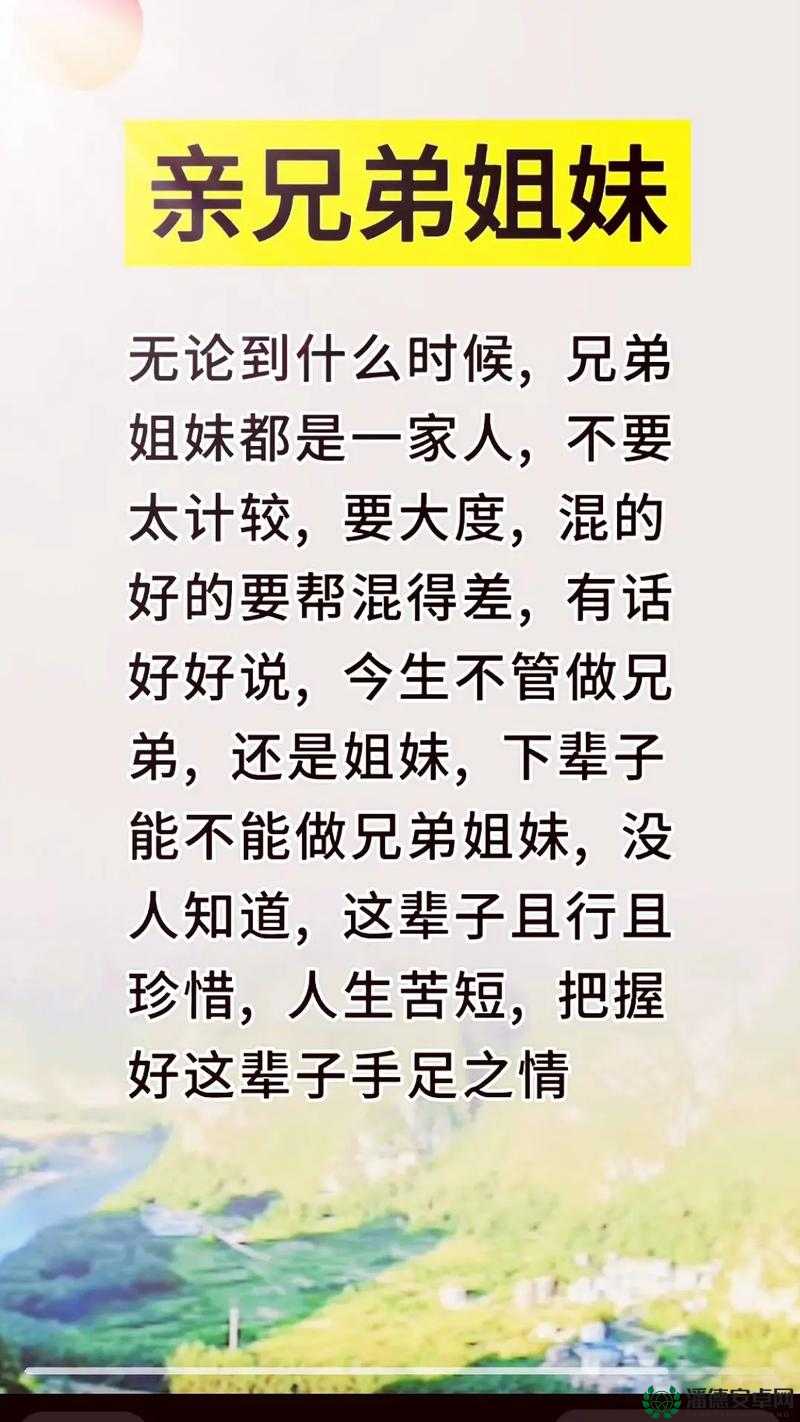 好兄弟的母亲常说的四句话，每一句都蕴含着深刻的道理
