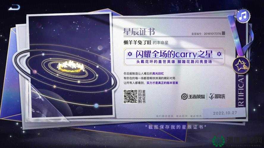 王者荣耀7周年星辰证书称号怎么领？新手到精通全面攻略揭秘！
