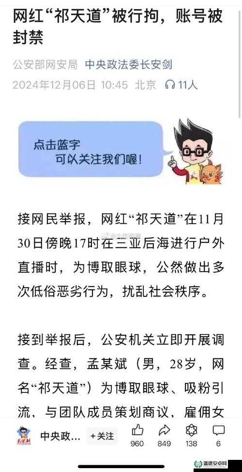 18种禁播平台曝光：哪些内容被禁止？网友热议的背后真相揭秘