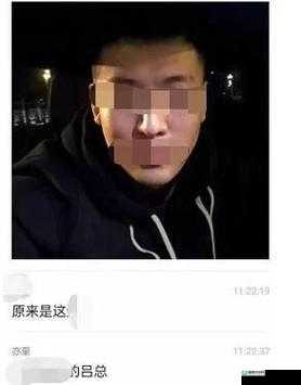 如何看待张律渝和吕总关于聊天内容的争议？