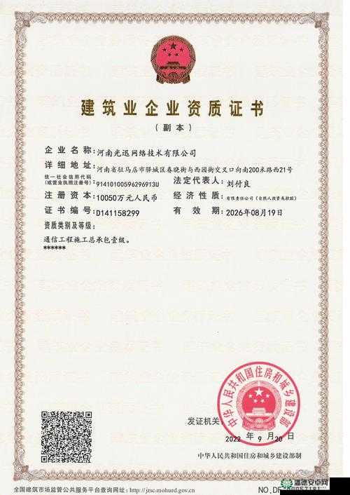 施工一级资质是什么？有哪些要求和标准？如何获取施工一级资质？