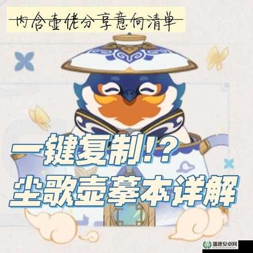 如何在原神中使用洞天摹数，解锁尘歌壶的无限创意与未知可能？
