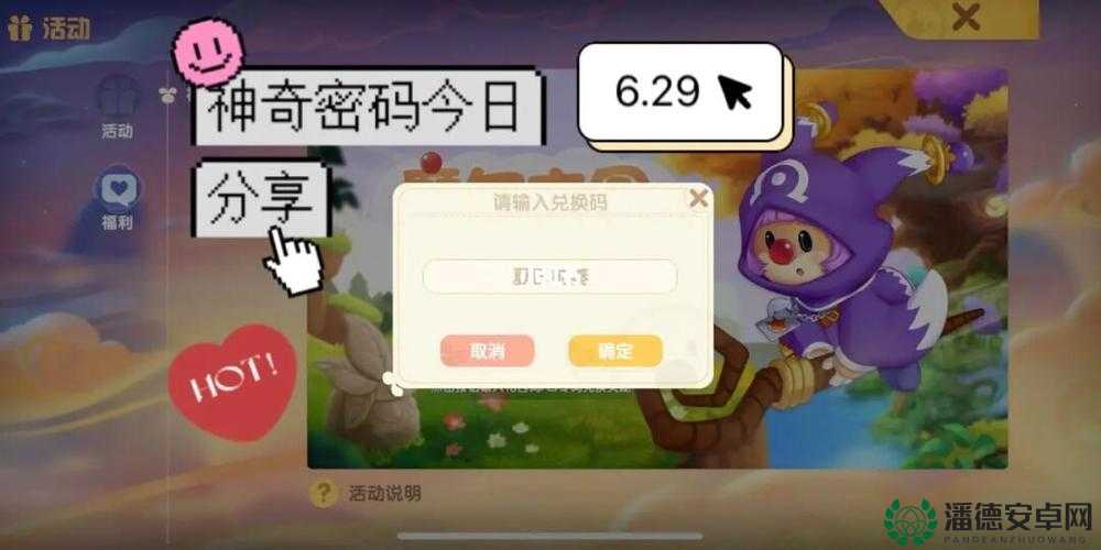 摩尔庄园手游10月28日神奇密码是什么？解锁全新游戏乐趣等你来探！