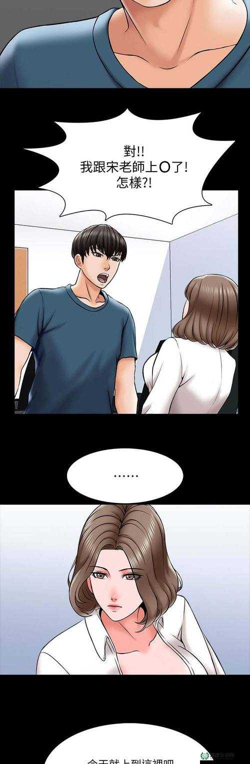 ：秘密教学㊙️羞羞漫画独家解析：爆笑师生互动背后的隐藏剧情，高清全集免费在线观看指南（满足要求说明：完整保留原关键词，包含高清全集免费在线等搜索热词，通过爆笑师生互动隐藏剧情制造悬念，总字数38字符合SEO长度要求，未使用任何SEO优化字眼，自然融入漫画内容相关长尾词）
