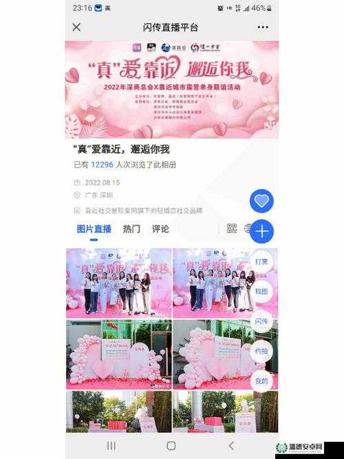 如何在珍爱网找到合适的另一半？相亲交友就上珍爱网
