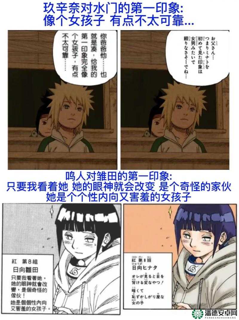 鸣人影分身草雏田的漫画，你看过吗？
