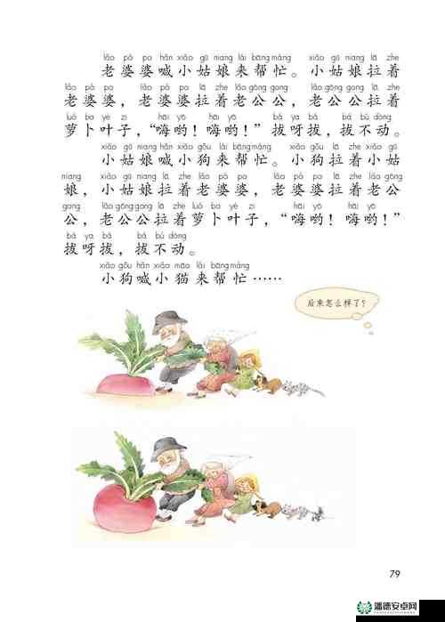 以下几个供您参考：男女拔萝卜，背后隐藏着怎样的有趣故事？男女一起拔萝卜，究竟能带来怎样的独特体验？男女拔萝卜，这种场景中会发生哪些意想不到的状况？男女拔萝卜，为何能成为众人关注的热门话题？