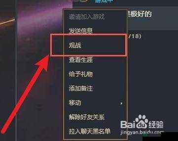 英雄联盟手游中如何高效搜索好友？深度解析搜索方法揭秘！