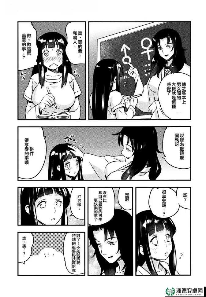 妖精漫画雏田和鸣人：揭秘火影忍者中雏田与鸣人的情感纠葛与成长故事