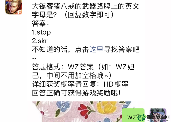 王者荣耀2022年10月26日微信每日一题王者记忆答案揭晓了吗？