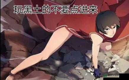 黑土とドラえもんの脚法究竟有何特别之处？探秘其独特魅力与精彩表现