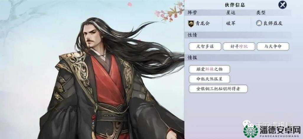 天涯明月刀手游10月25日每日一题答案揭晓，你猜对了吗？