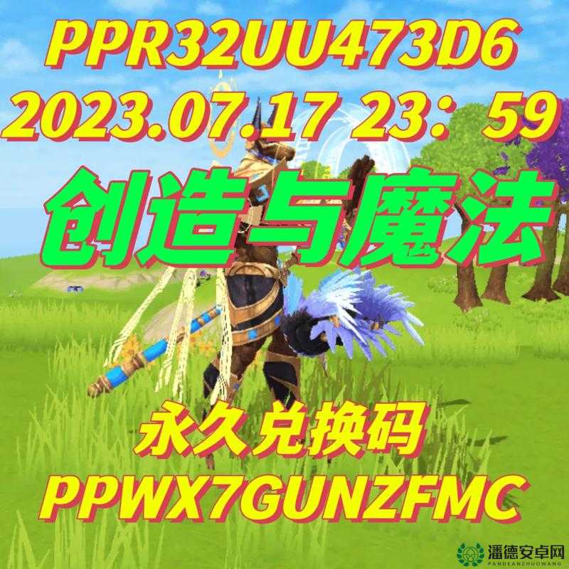 创造与魔法2022年10月25日最新礼包兑换码究竟是什么？攻略来了！