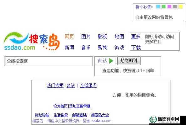 爱情岛论坛亚洲品质网址入口是什么？为什么会被搜索？