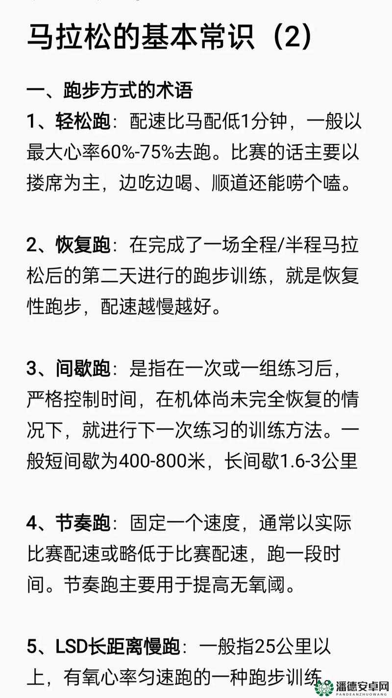 如何在 45 分钟内跑完马拉松？人马配速告诉你答案