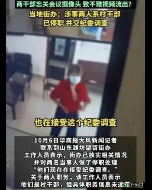 震惊为何会出现饥渴的妇女主任？这背后的原因究竟是什么？