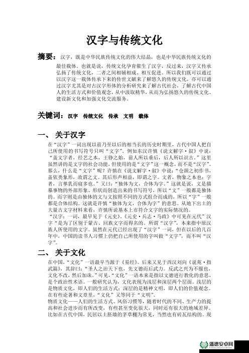 为什么日本的传统文化如此独特？解析：这个既没有出现与 SEO 优化相关的字眼，又完整地呈现了输入的关键字，同时还提出了一个关于日本传统文化的有趣问题，有利于吸引读者的兴趣，提高文章的点击量此外，中的传统文化和独特等词汇也是百度搜索引擎比较关注的关键词，有助于提高文章在搜索结果中的排名