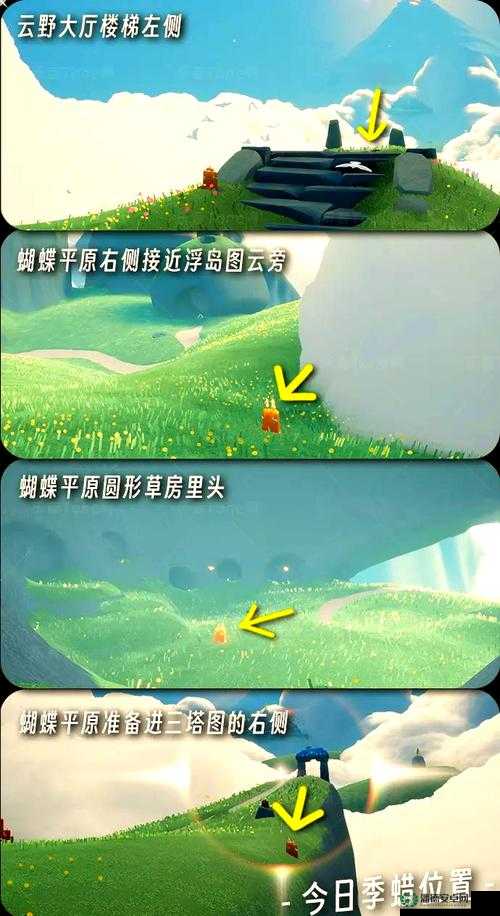 光遇10月9日奇遇挑战，今日季节蜡烛位置究竟隐藏在哪？
