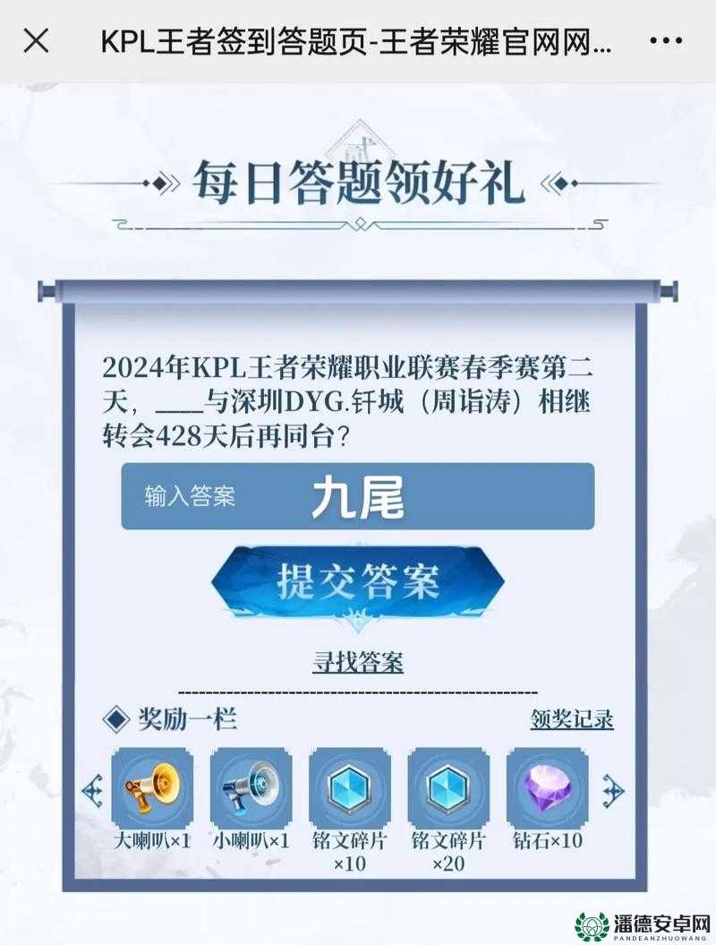 王者荣耀2022年10月9日微信每日一题答案究竟是什么？详解来了！