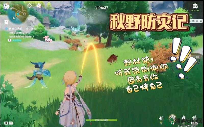 原神秋野防灾记活动如何高效捕获？全攻略带你揭秘！