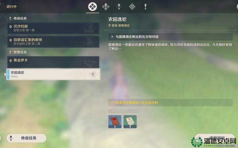 原神秋野防灾记，如何有效驱逐灾害，详细方法你知道吗？