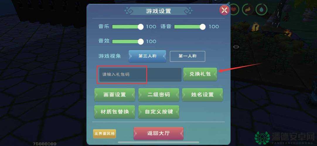 创造与魔法2022年10月8日最新礼包兑换码是什么？详解来了！