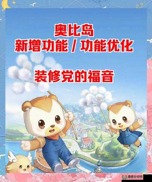奥比岛梦想国度哈皮作战怎么玩？未来玩法会有哪些革命性变革？