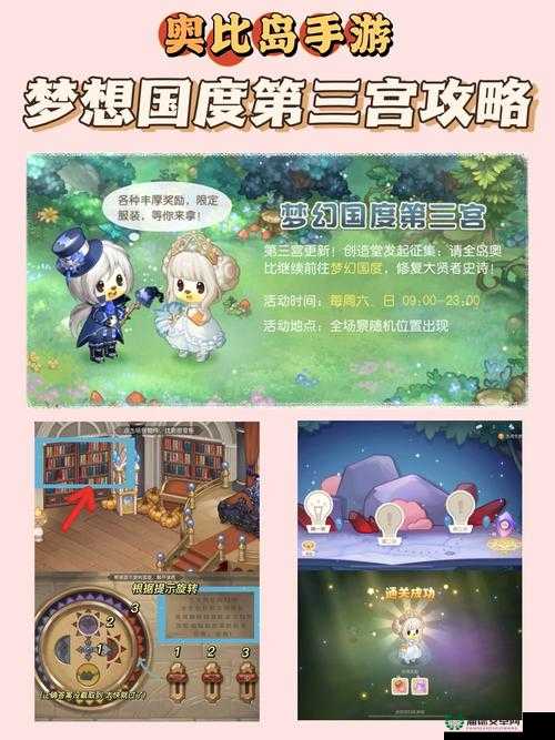奥比岛梦想国度，梦幻国度第一宫问答答案演变史揭秘，你知道多少变化？