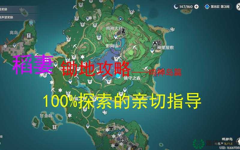 原神玩家必看，稻妻志村屋的志村勘兵卫究竟隐藏在哪里？