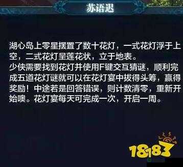 天涯明月刀手游9月30日谜题答案揭晓，未来玩法将有何革命性变革？