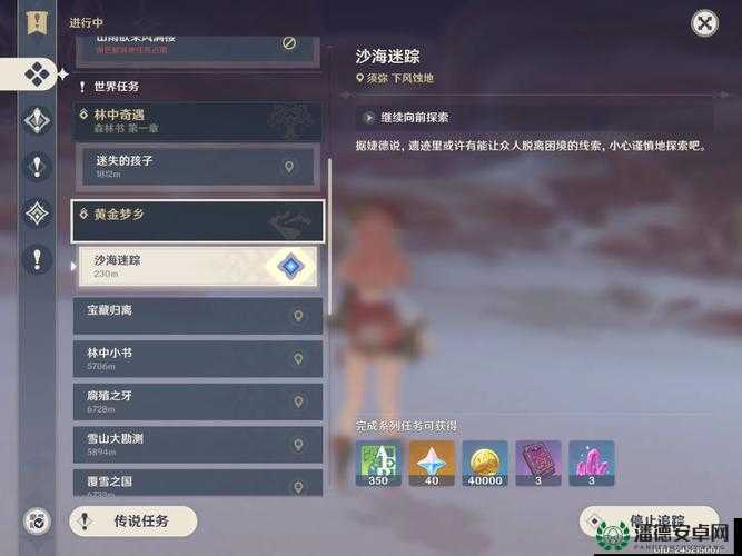 原神沙海迷踪任务怎样完美通关？未来玩法会有哪些革命性变化？