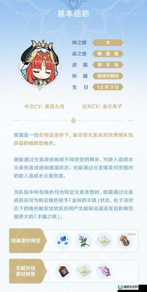 如何搭配原神妮露圣遗物，才能完美演绎绽放之舞的极致效果？