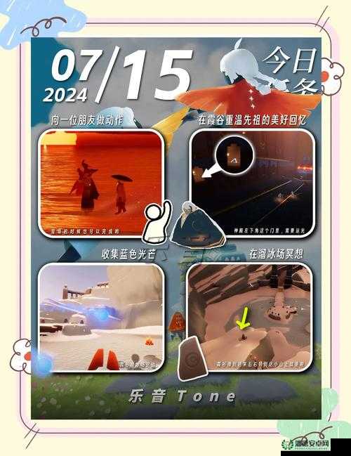 光遇2022年9月29日常任务怎么高效完成？全面攻略及演变史揭秘