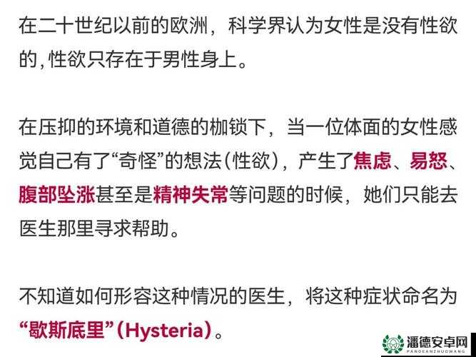 揭秘女人被添高潮全过程A：从技巧到感受的全面解析，助你深入了解这一亲密体验