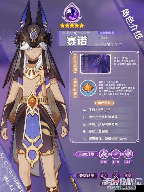 原神赛诺技能机制全揭秘，他的独特能力究竟是什么？